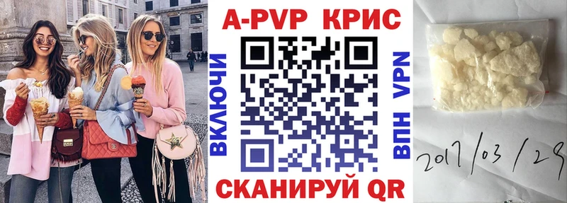 Alpha PVP кристаллы  Кыштым 