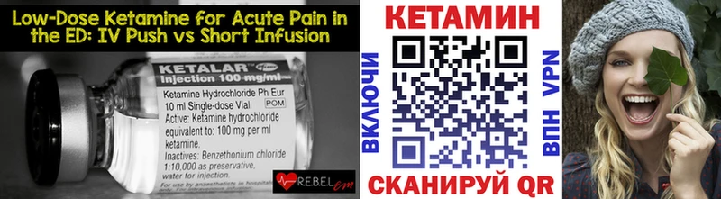 КЕТАМИН ketamine  Кыштым 